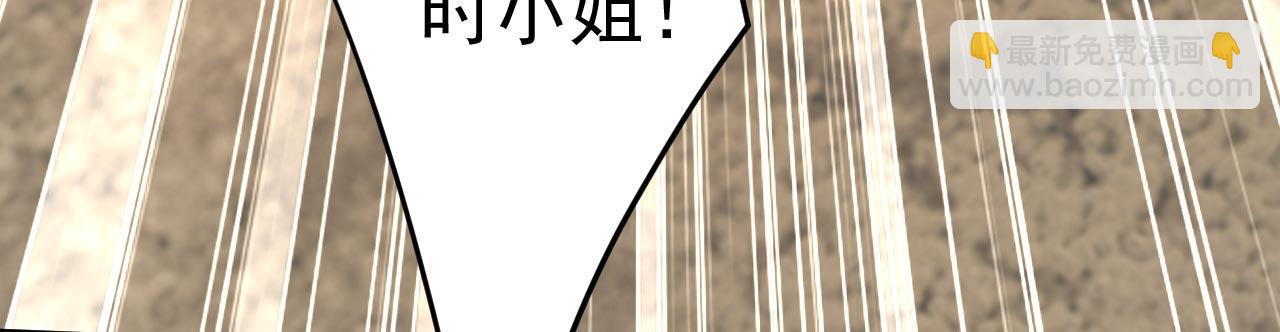 🍲总裁在上 第492话 宫欧今晚订婚？ 第46页