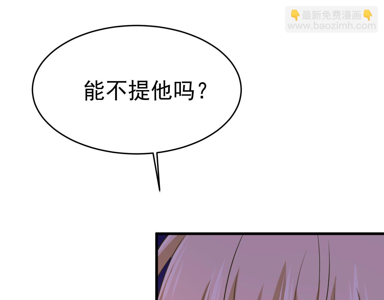 🍲总裁在上 第492话 宫欧今晚订婚？ 第5页