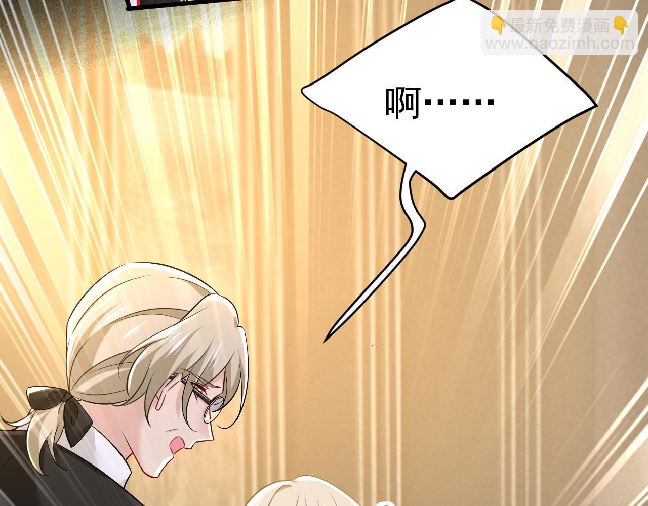 🍲总裁在上 第492话 宫欧今晚订婚？ 第50页