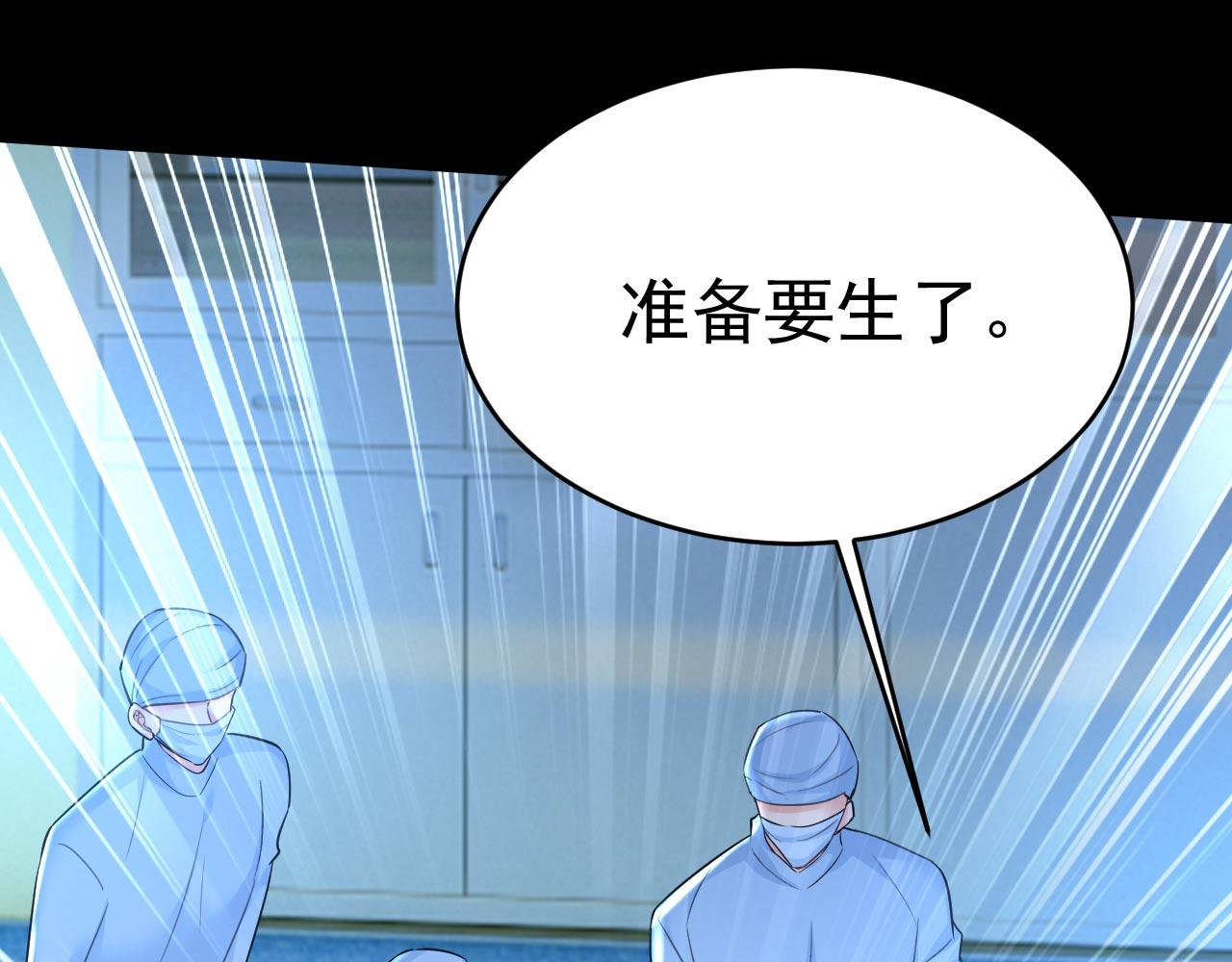 🍲总裁在上 第494话 开始行动！ 第1页