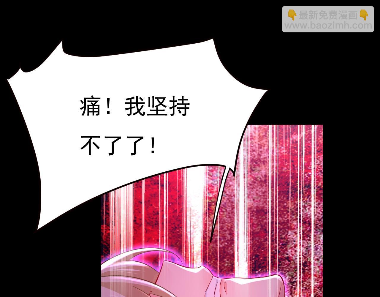 🍲总裁在上 第494话 开始行动！ 第11页