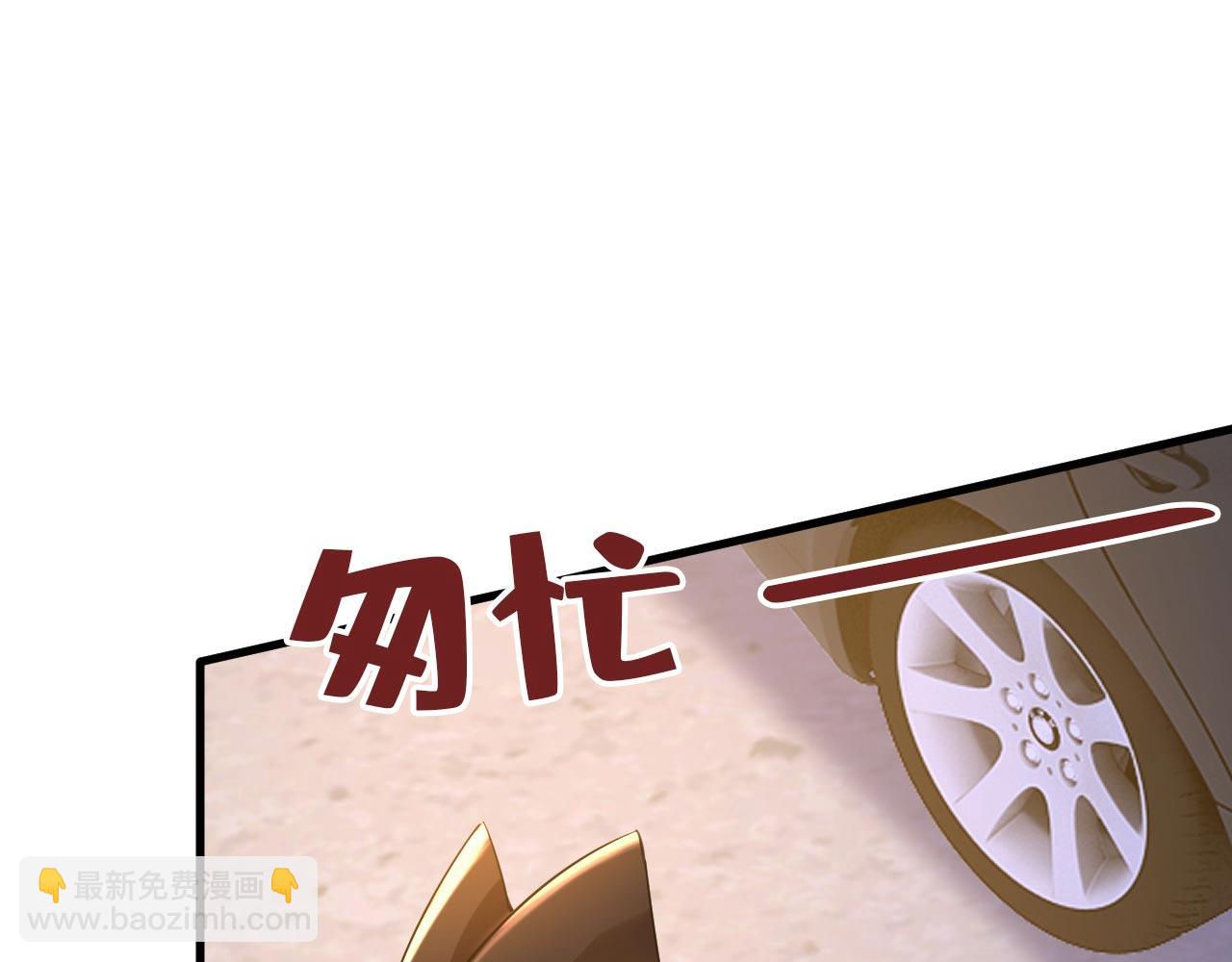 🍲总裁在上 第494话 开始行动！ 第22页