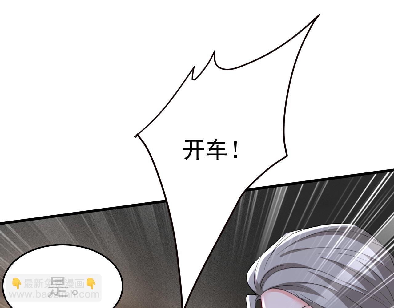🍲总裁在上 第494话 开始行动！ 第25页