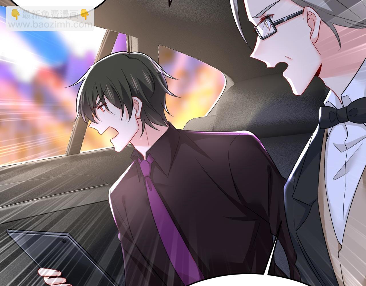 🍲总裁在上 第494话 开始行动！ 第26页