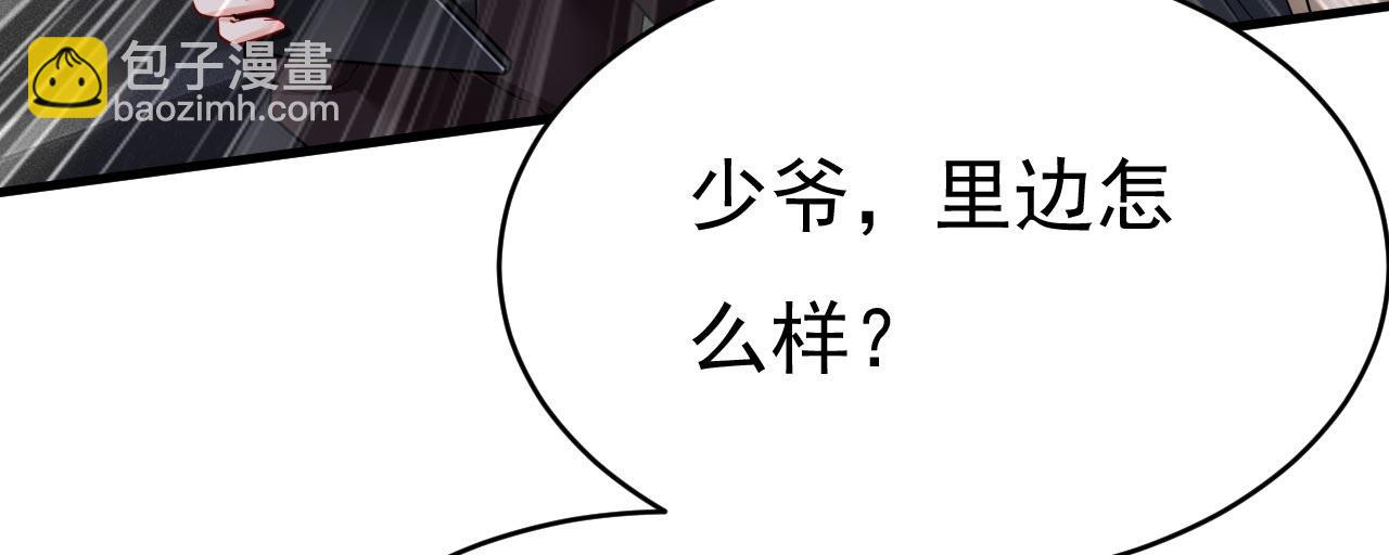🍲总裁在上 第494话 开始行动！ 第27页