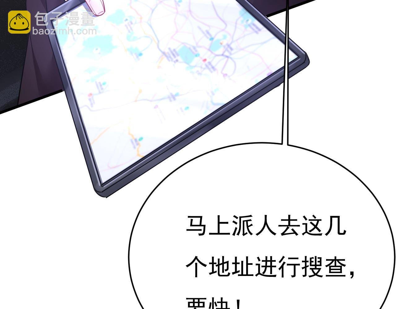 🍲总裁在上 第494话 开始行动！ 第34页