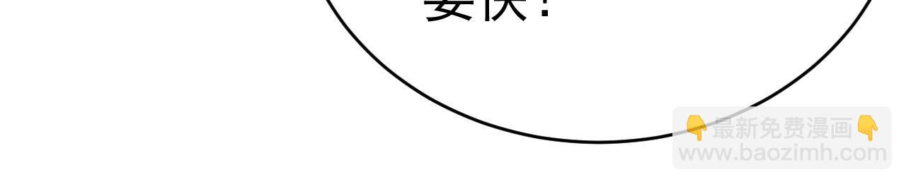 🍲总裁在上 第494话 开始行动！ 第35页