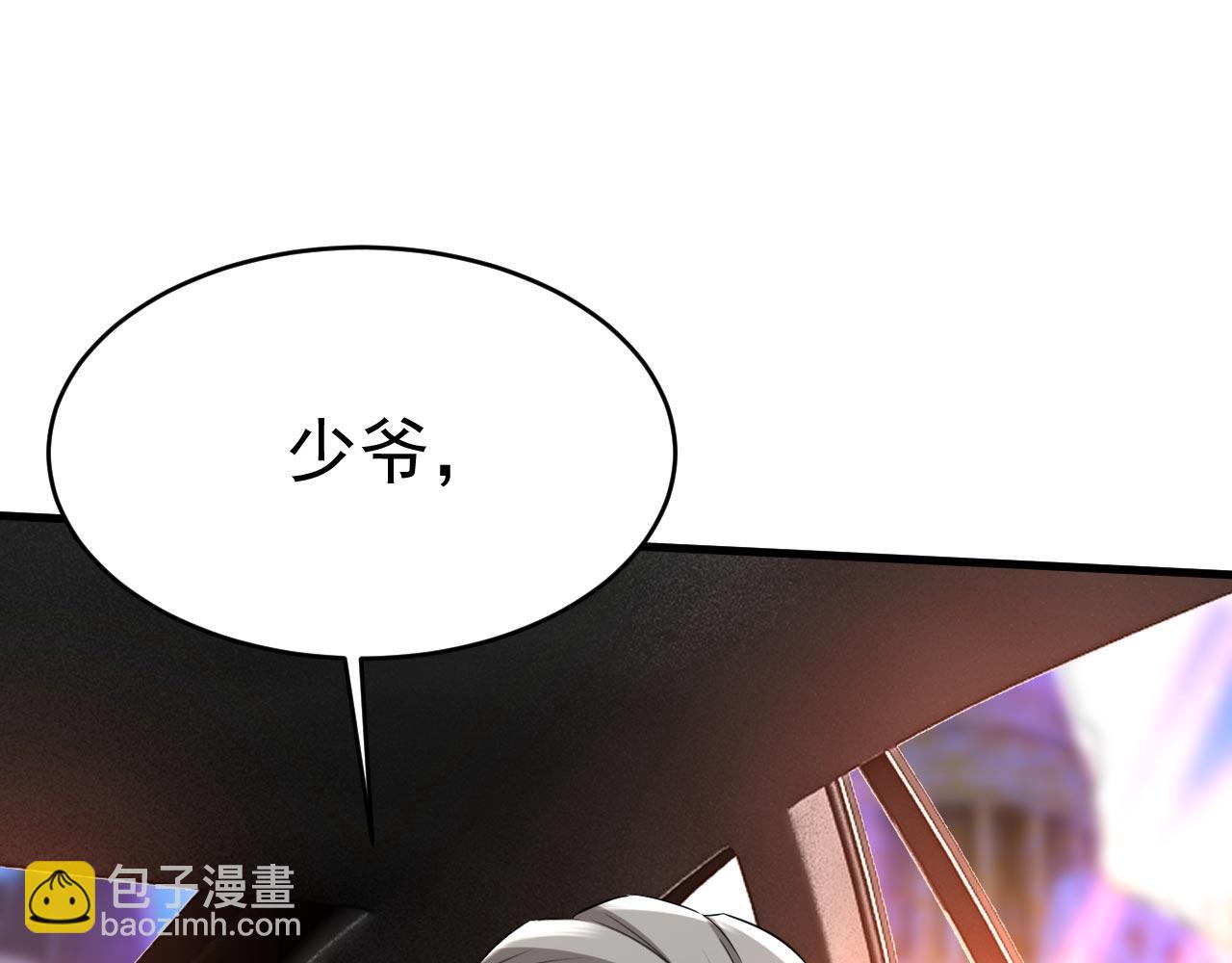 🍲总裁在上 第494话 开始行动！ 第36页