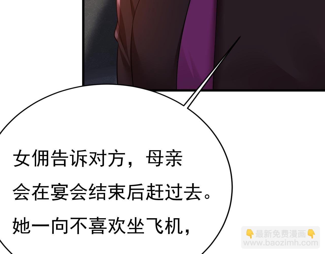 🍲总裁在上 第494话 开始行动！ 第41页