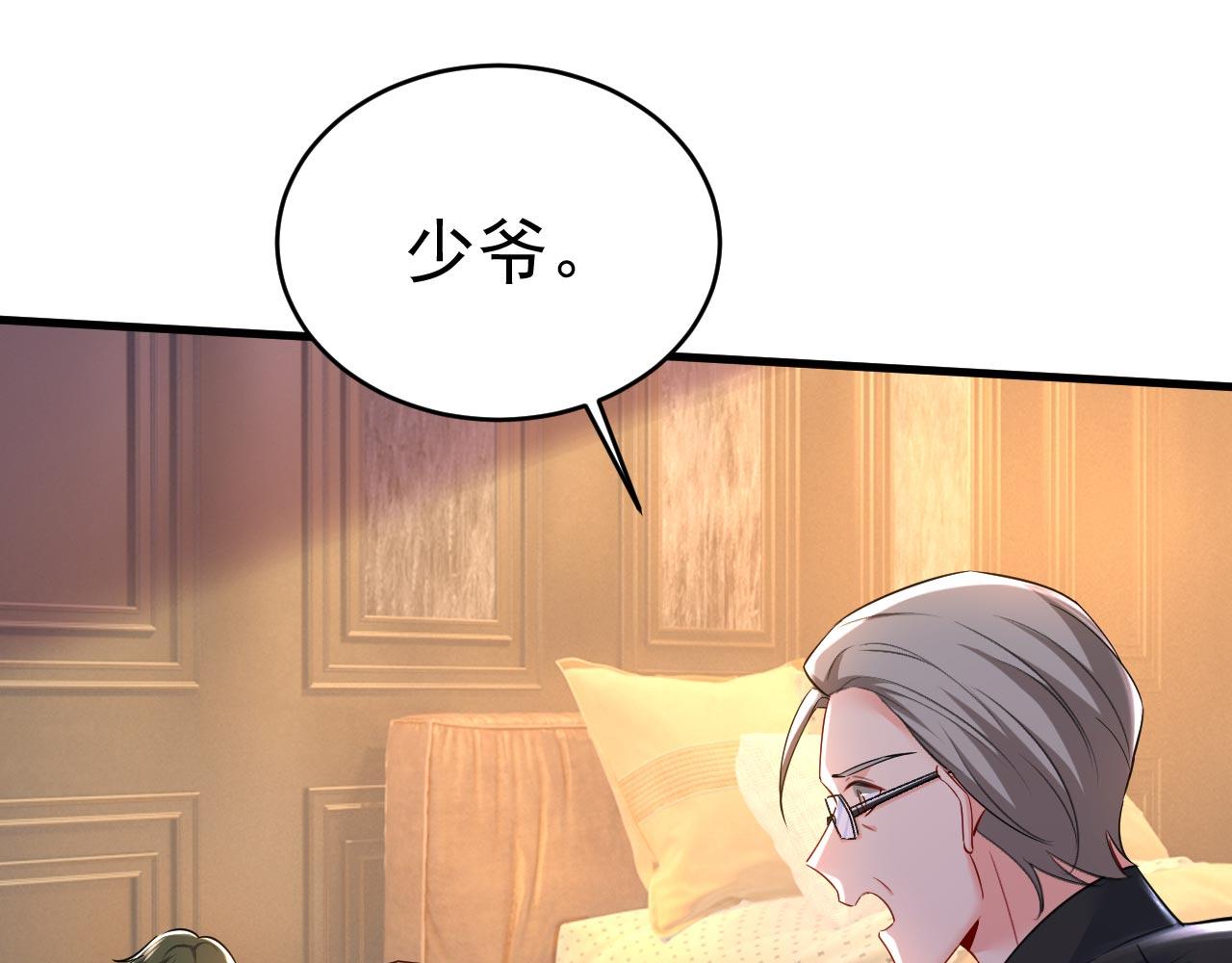 🍲总裁在上 第496话 你只关心孩子？ 第1页