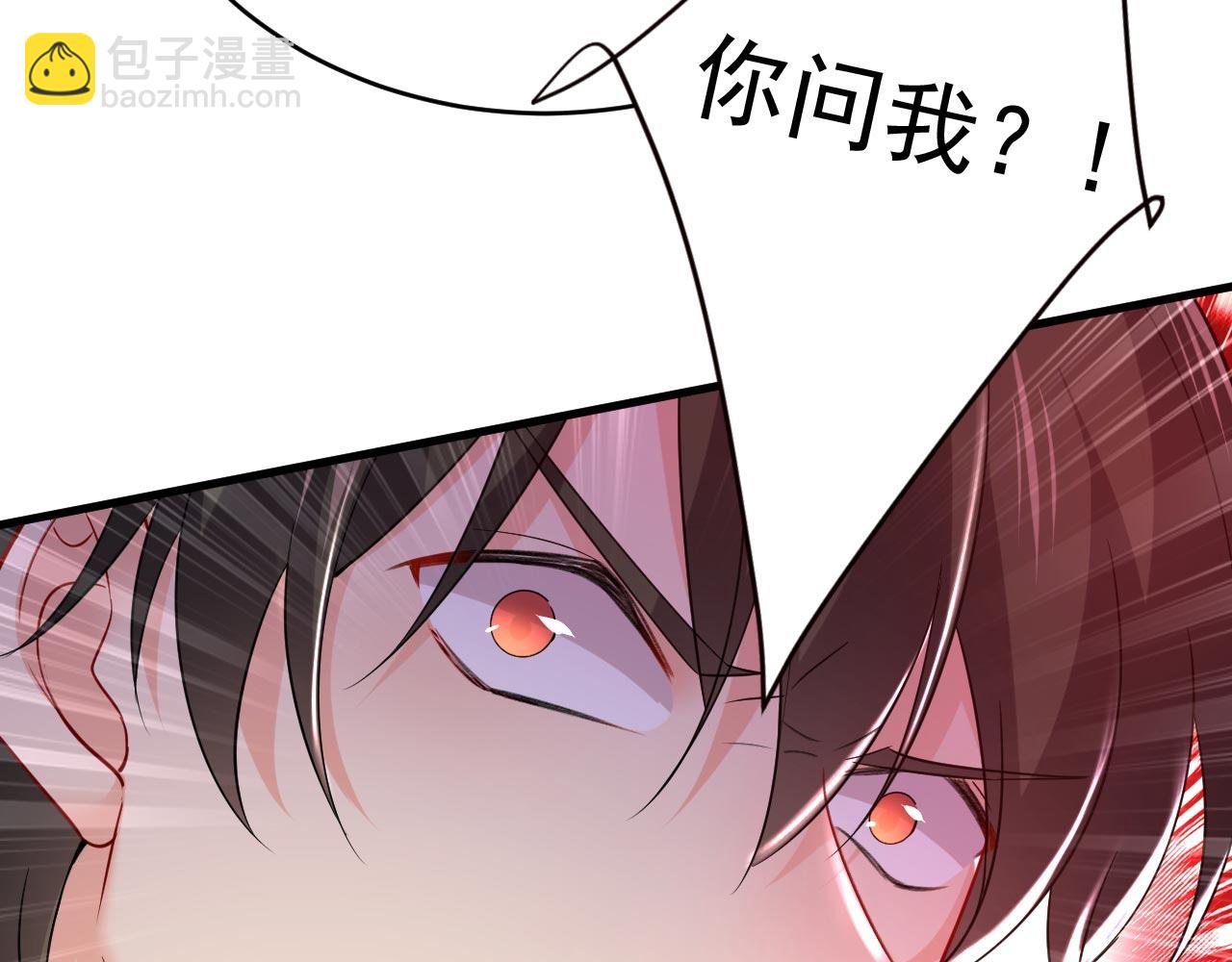 🍲总裁在上 第496话 你只关心孩子？ 第10页