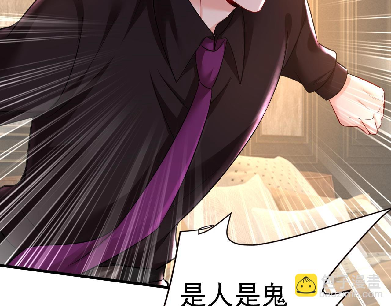 🍲总裁在上 第496话 你只关心孩子？ 第13页