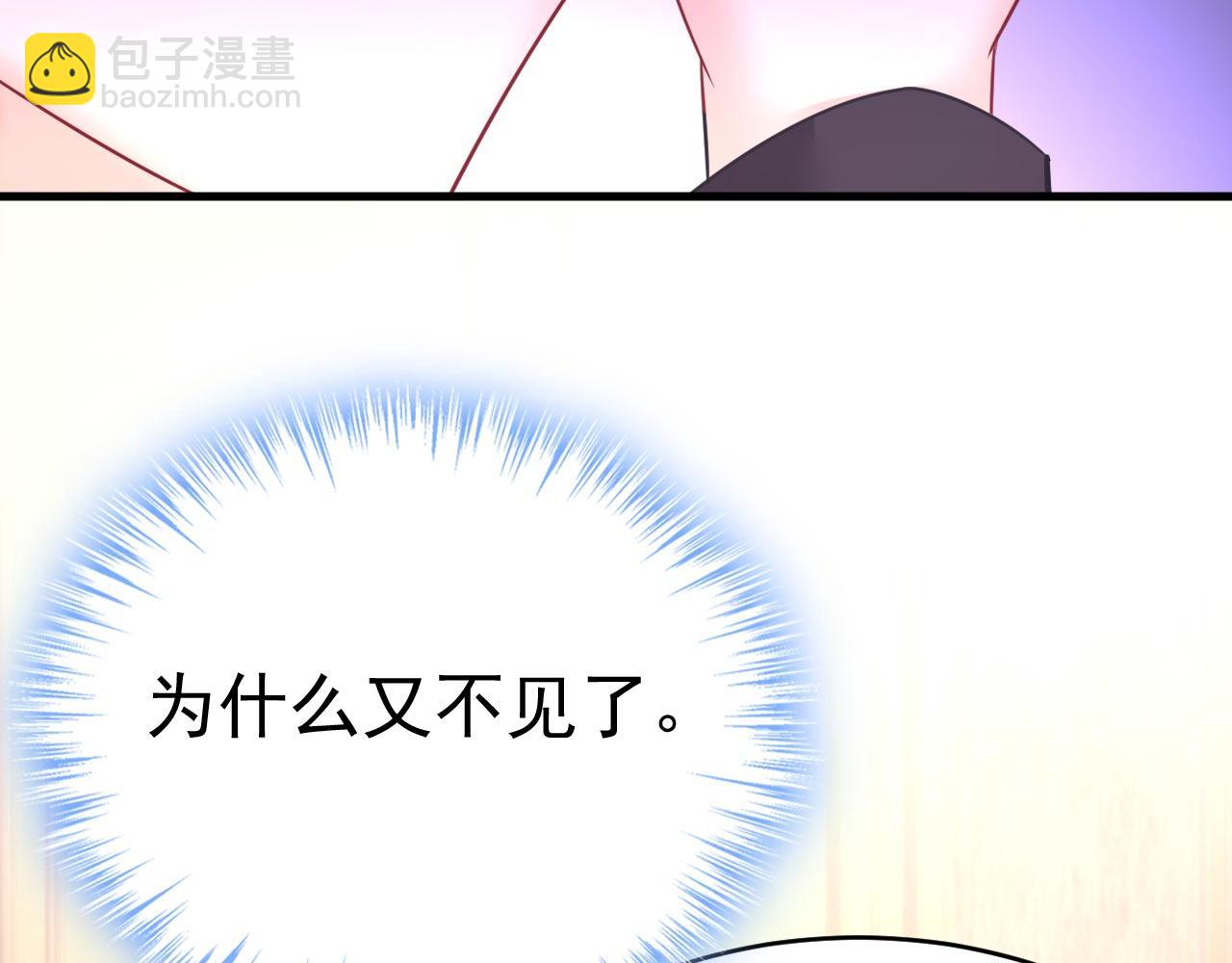 🍲总裁在上 第496话 你只关心孩子？ 第17页