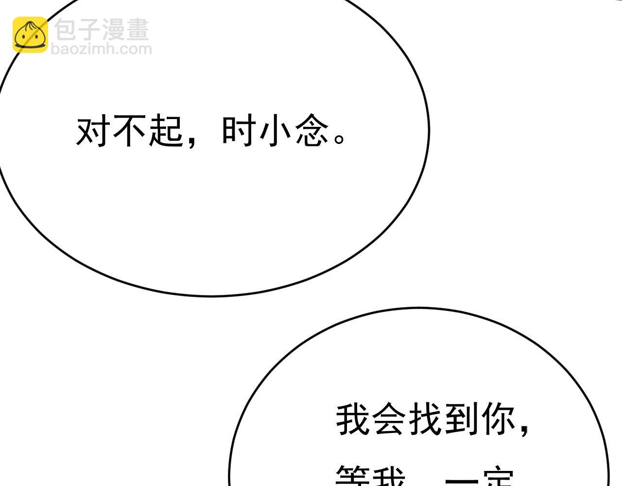 🍲总裁在上 第496话 你只关心孩子？ 第22页