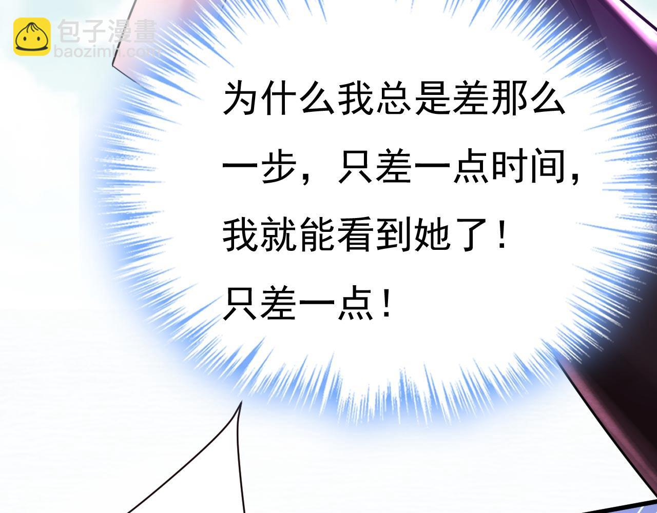 🍲总裁在上 第496话 你只关心孩子？ 第28页