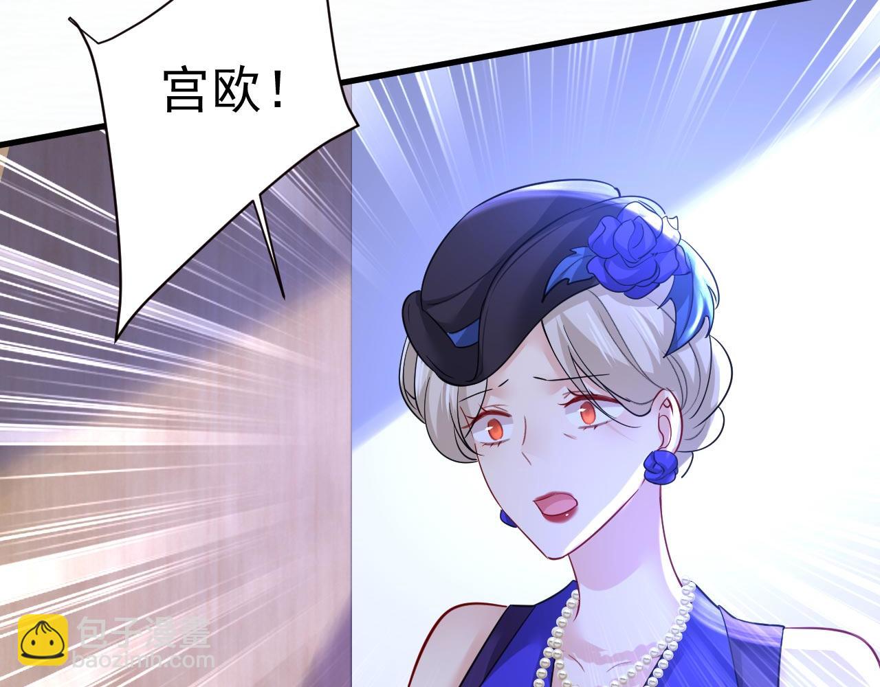 🍲总裁在上 第496话 你只关心孩子？ 第29页