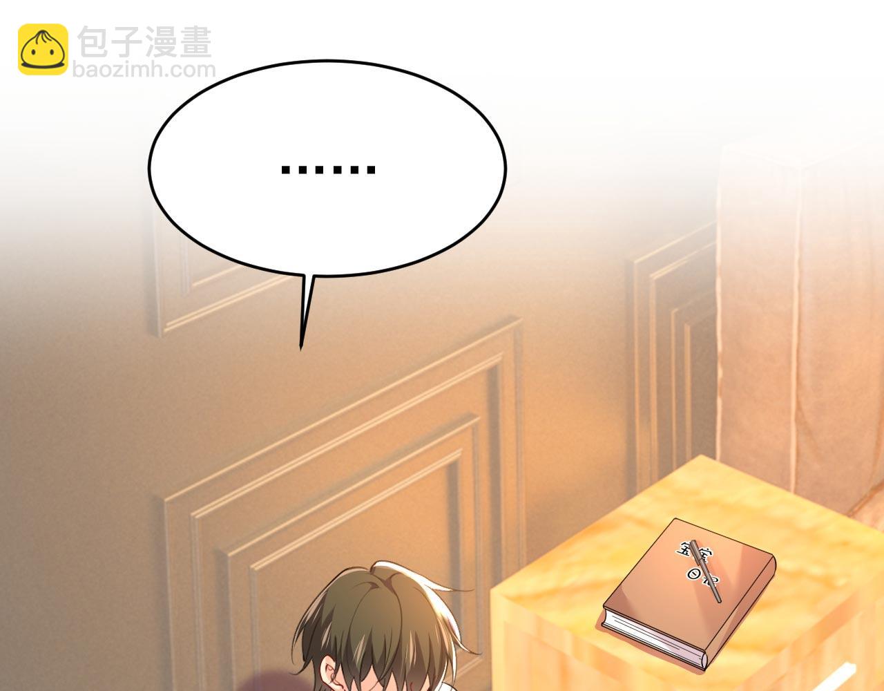 🍲总裁在上 第496话 你只关心孩子？ 第31页