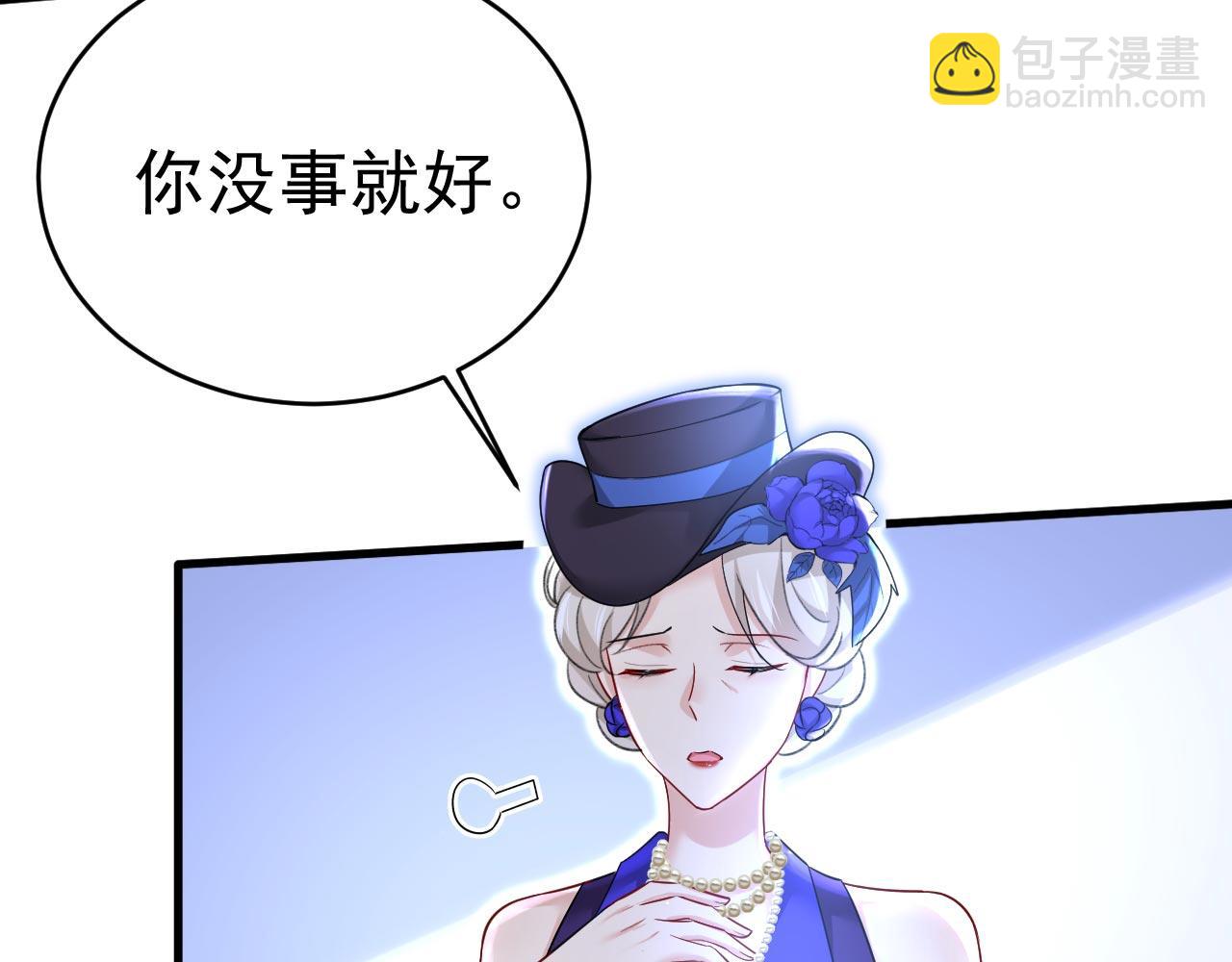 🍲总裁在上 第496话 你只关心孩子？ 第34页