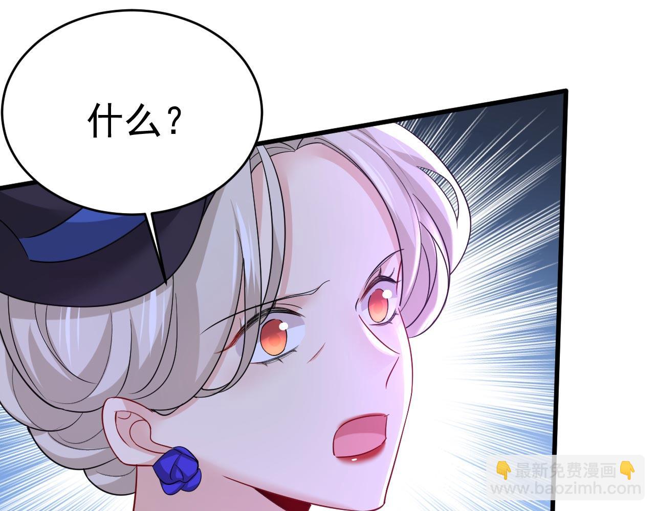 🍲总裁在上 第496话 你只关心孩子？ 第39页