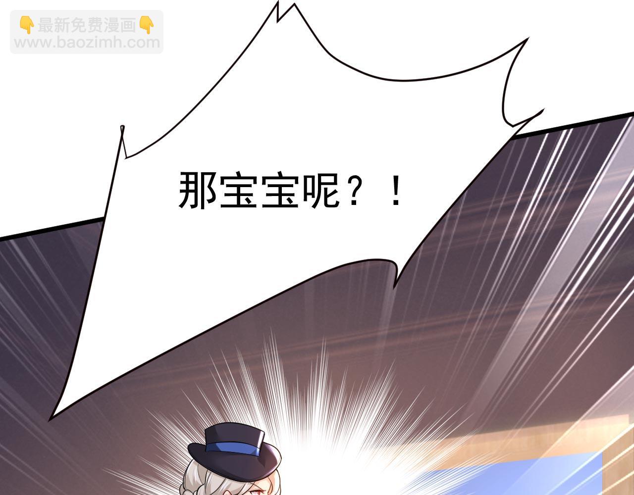 🍲总裁在上 第496话 你只关心孩子？ 第41页