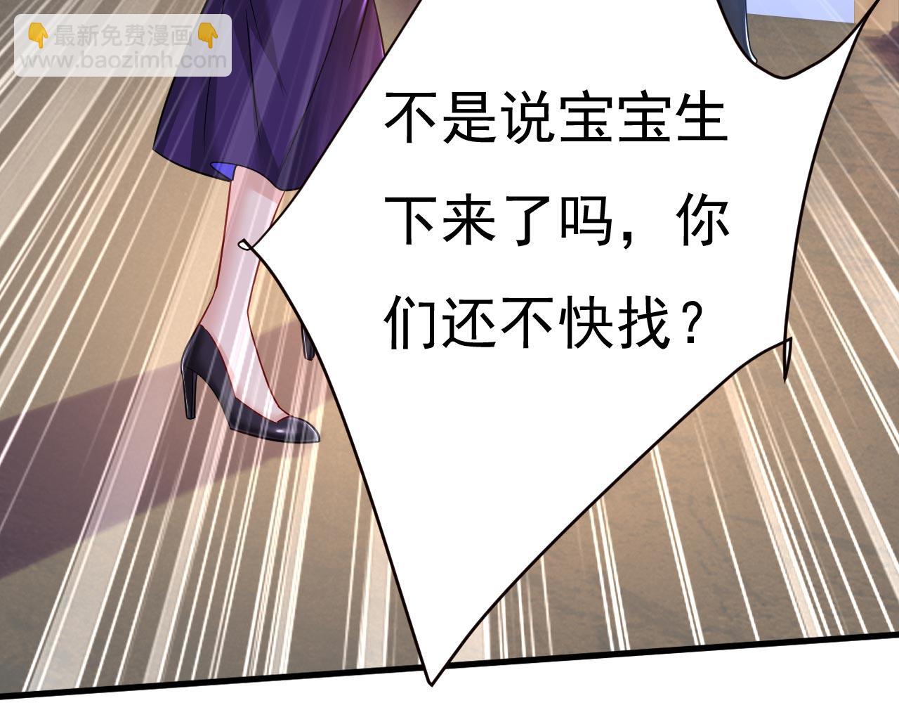 🍲总裁在上 第496话 你只关心孩子？ 第43页