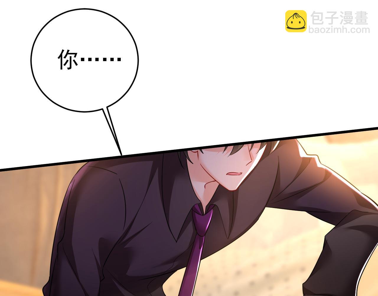 🍲总裁在上 第496话 你只关心孩子？ 第45页