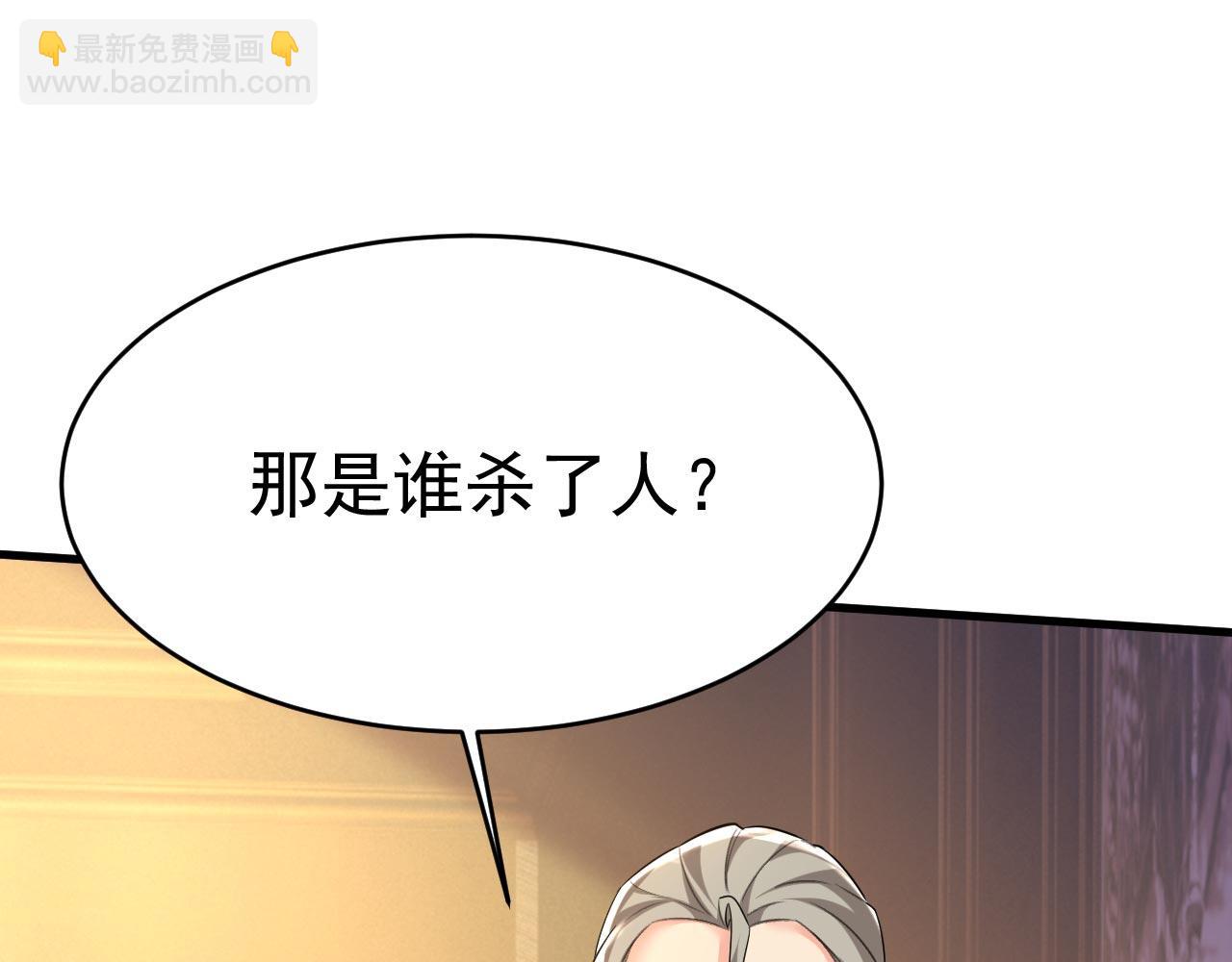 🍲总裁在上 第496话 你只关心孩子？ 第7页