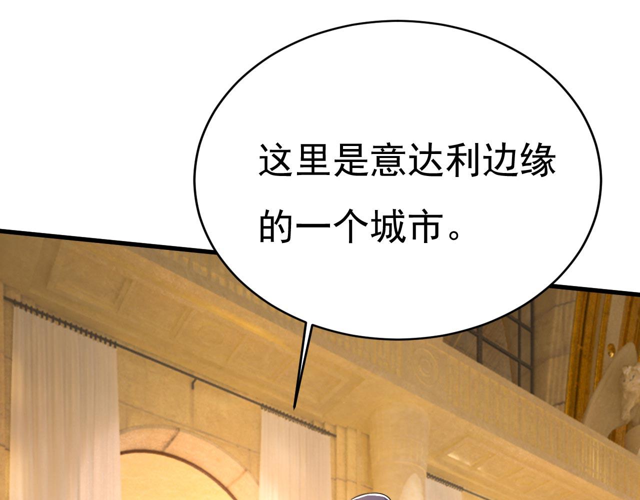 🍲总裁在上 第498话 小念，好久不见 第1页