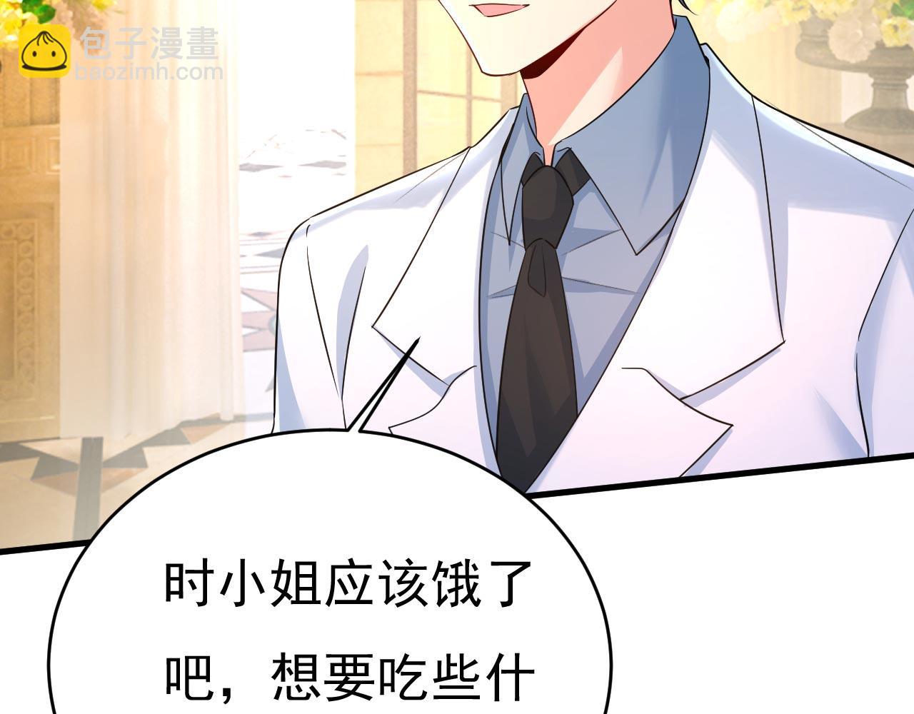 🍲总裁在上 第498话 小念，好久不见 第11页
