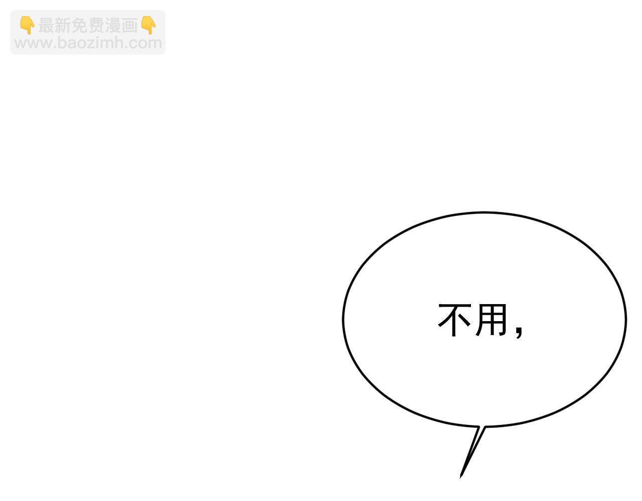 🍲总裁在上 第498话 小念，好久不见 第13页