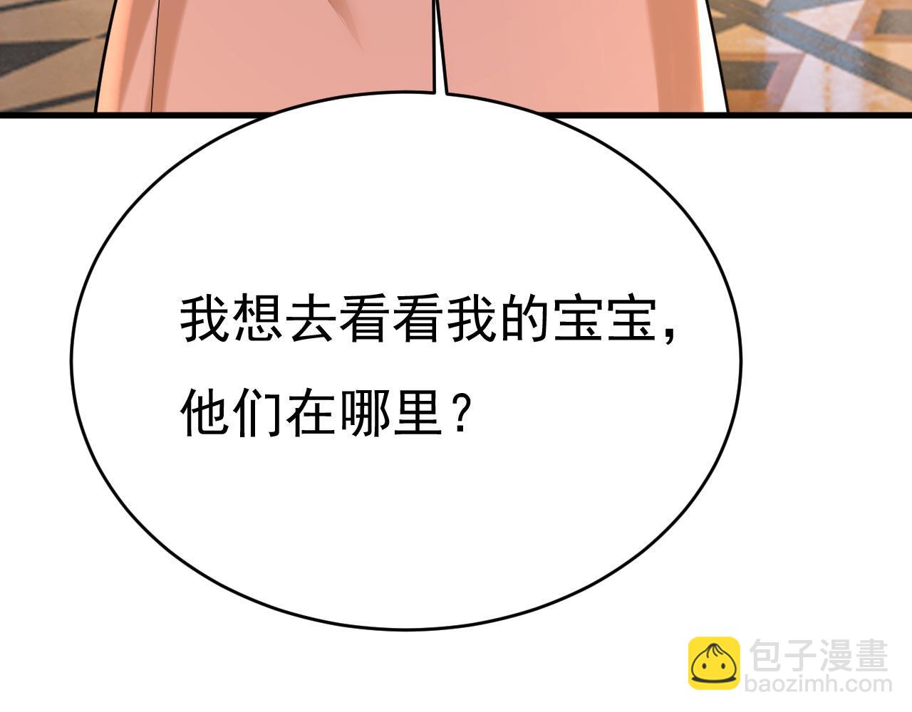 🍲总裁在上 第498话 小念，好久不见 第17页
