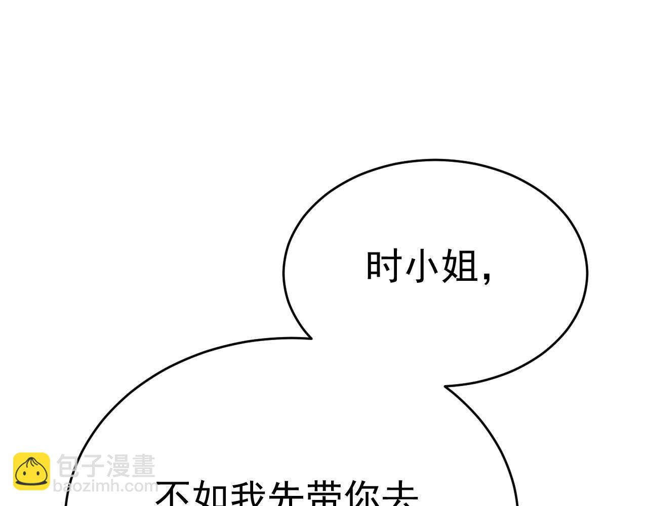 🍲总裁在上 第498话 小念，好久不见 第20页