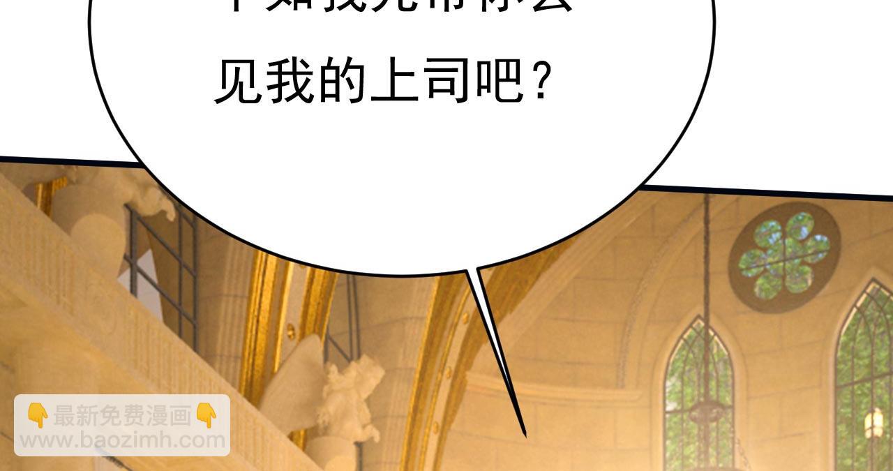 🍲总裁在上 第498话 小念，好久不见 第21页