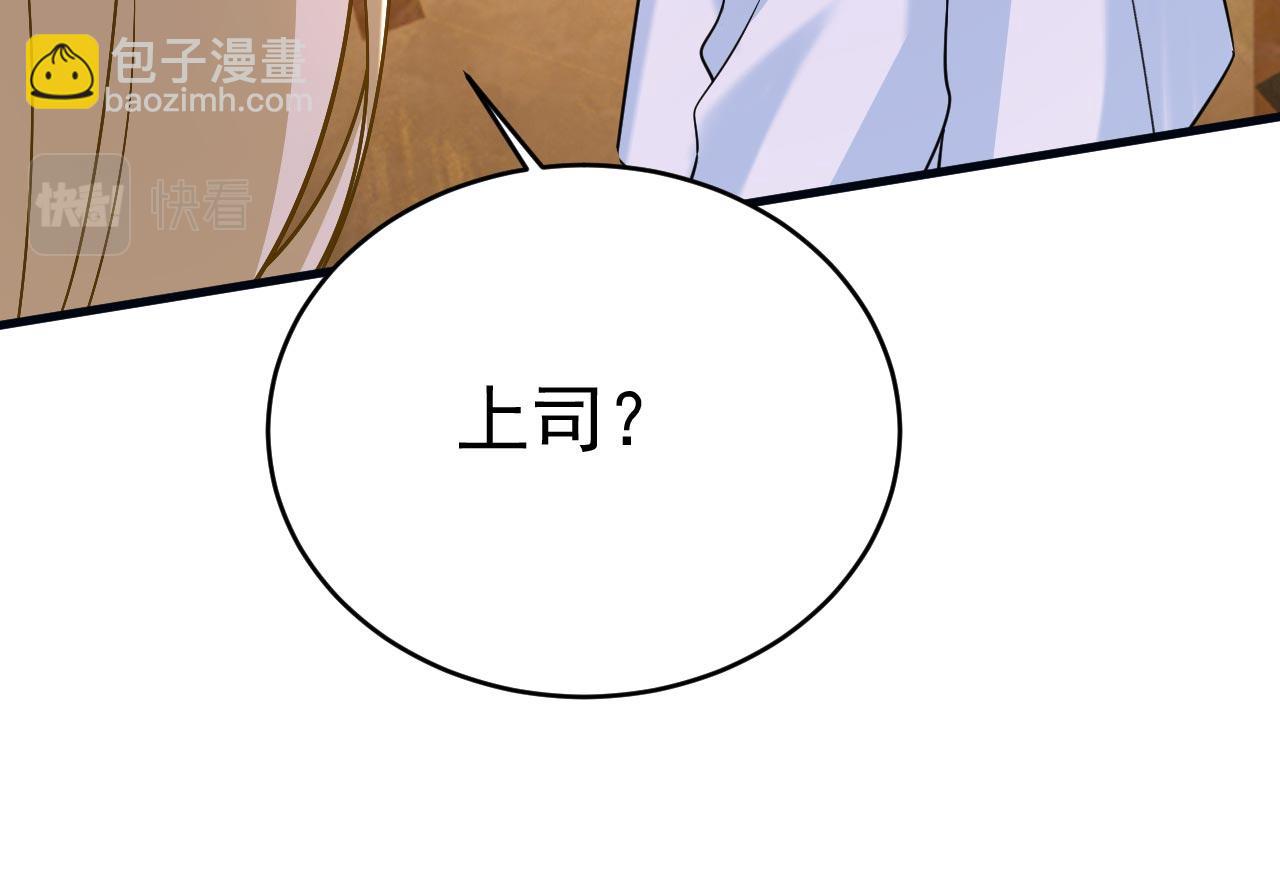 🍲总裁在上 第498话 小念，好久不见 第24页