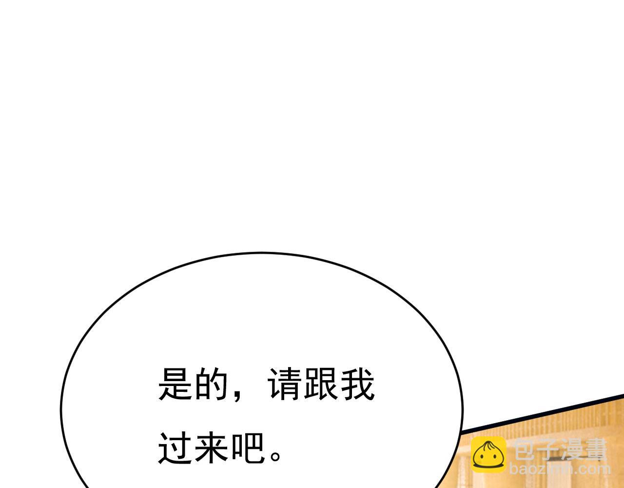 🍲总裁在上 第498话 小念，好久不见 第26页