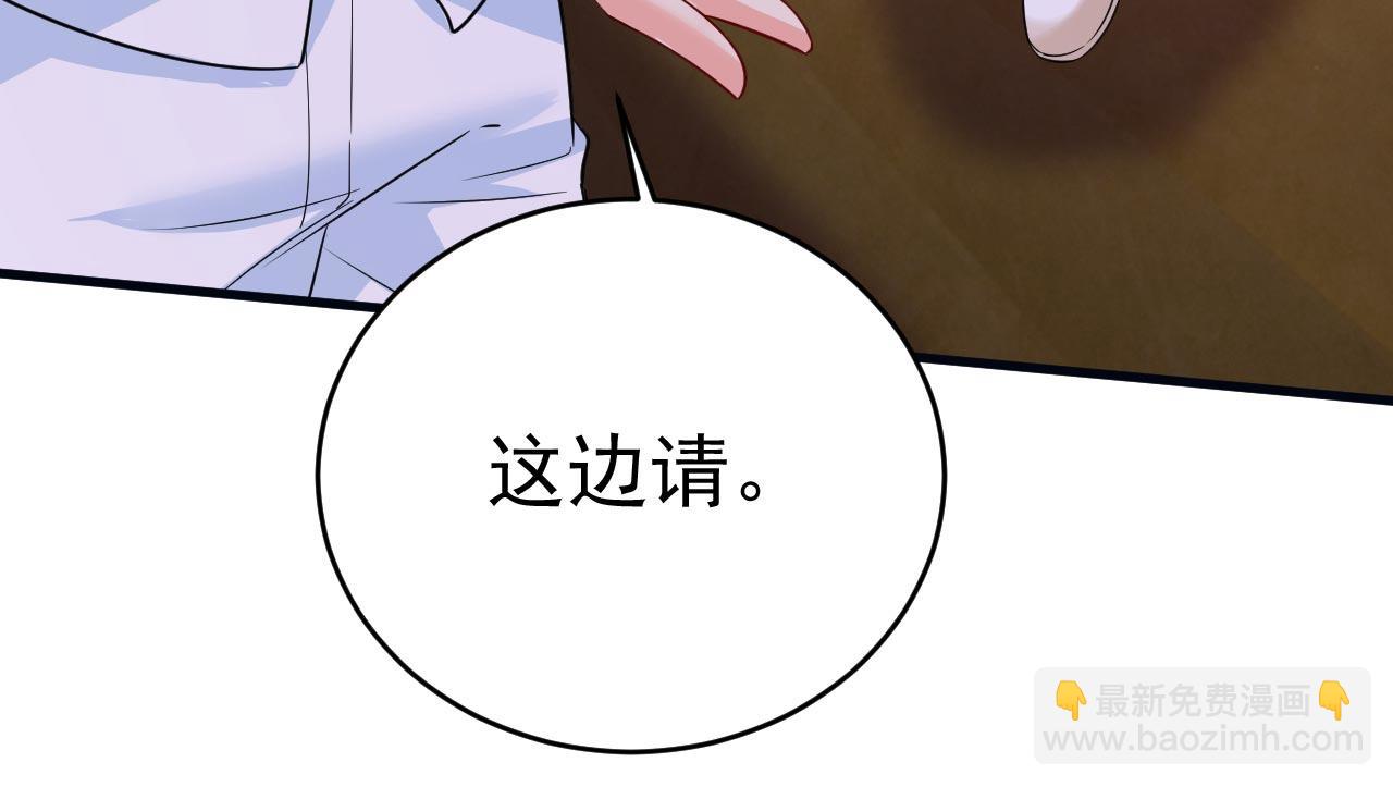 🍲总裁在上 第498话 小念，好久不见 第30页