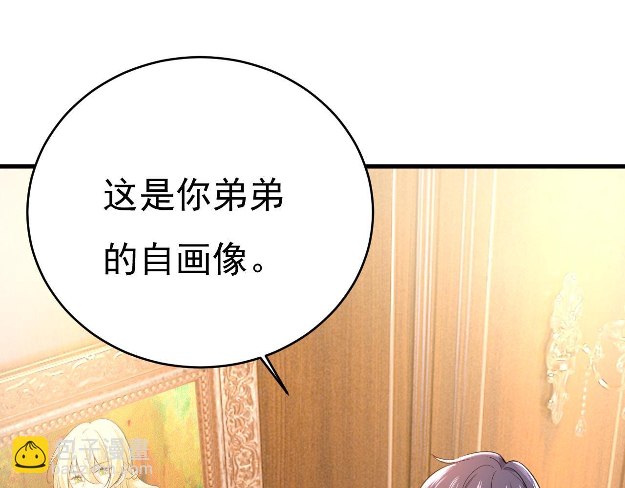🍲总裁在上 第498话 小念，好久不见 第39页