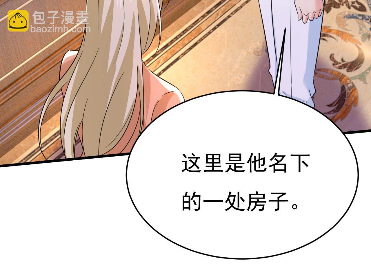 🍲总裁在上 第498话 小念，好久不见 第41页