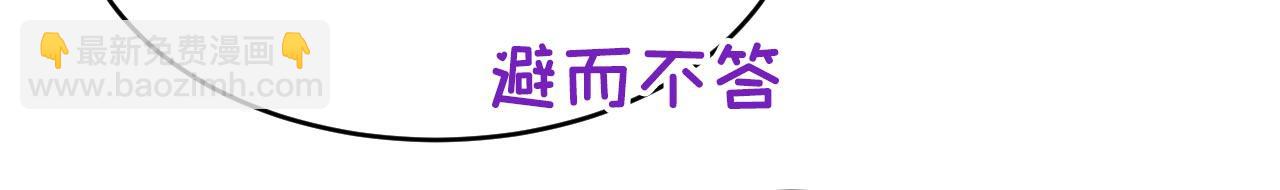 🍲总裁在上 第498话 小念，好久不见 第44页