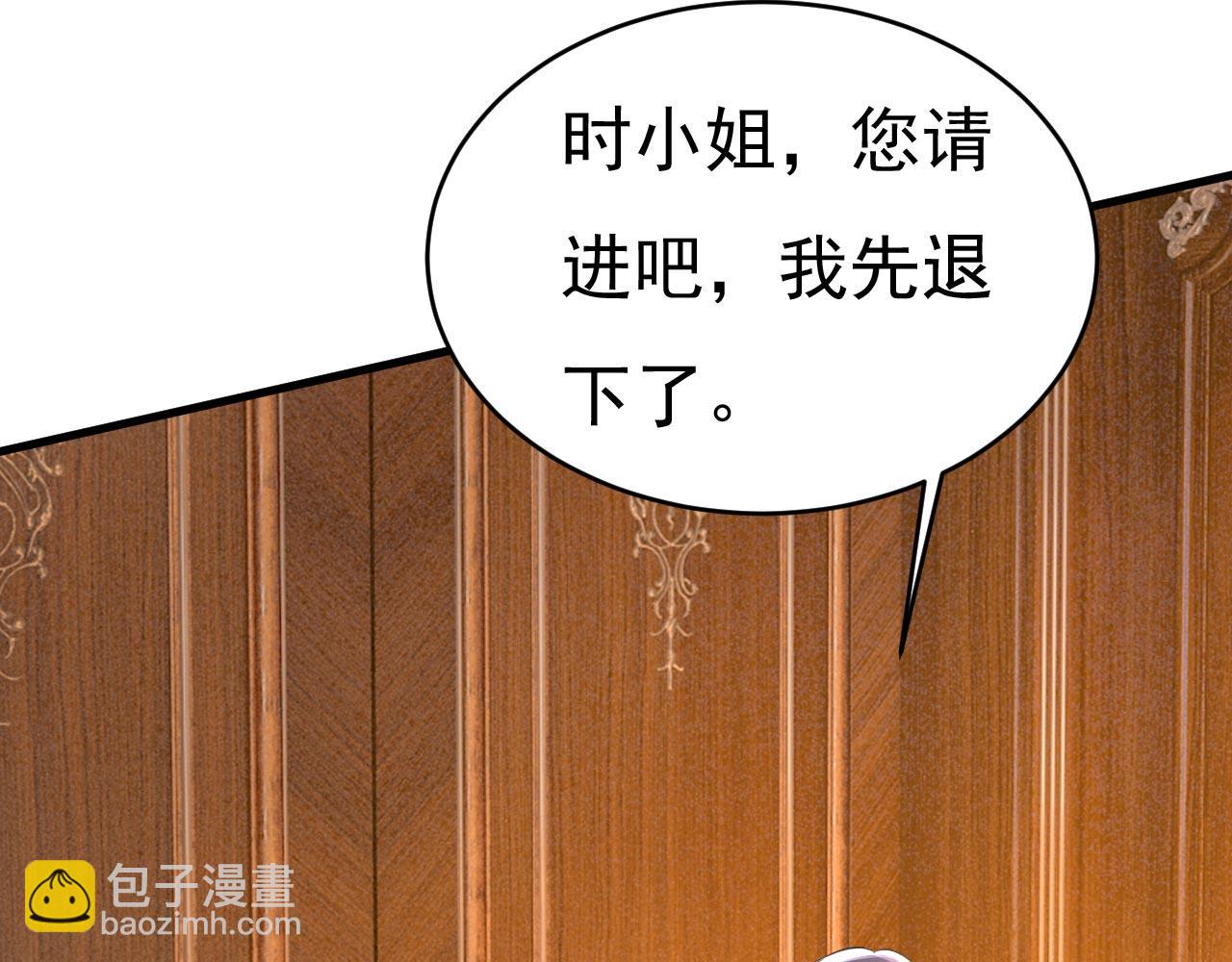 🍲总裁在上 第498话 小念，好久不见 第45页
