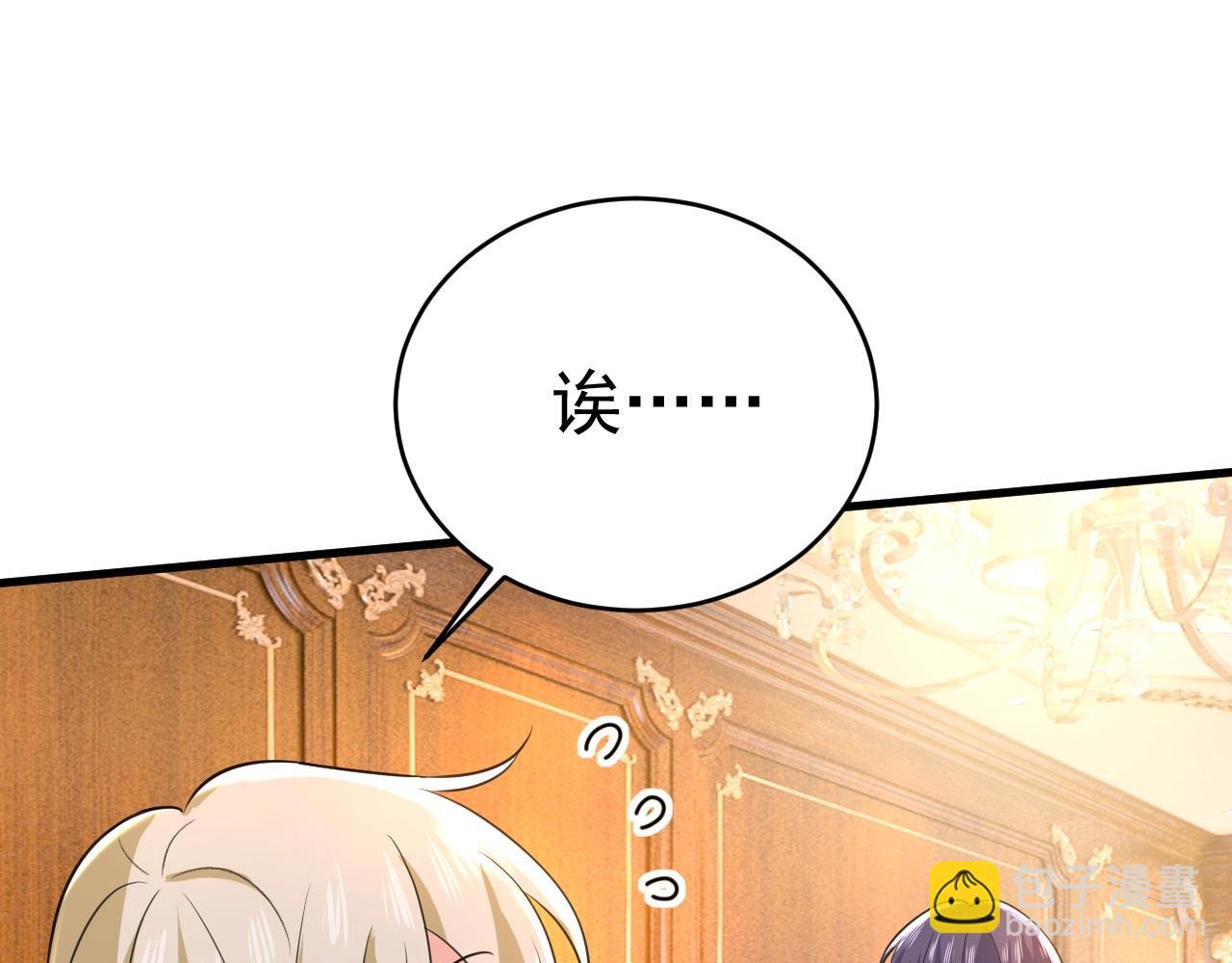 🍲总裁在上 第498话 小念，好久不见 第48页