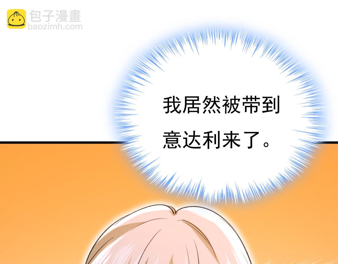 🍲总裁在上 第498话 小念，好久不见 第5页