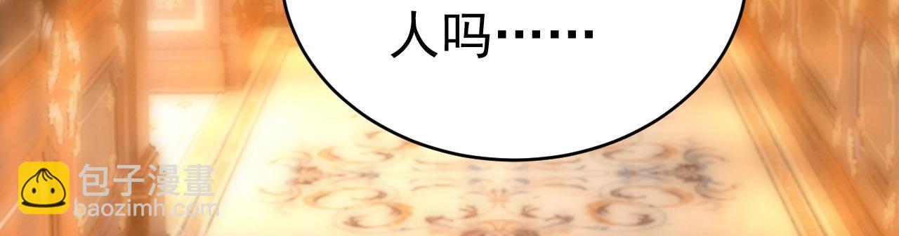🍲总裁在上 第498话 小念，好久不见 第50页