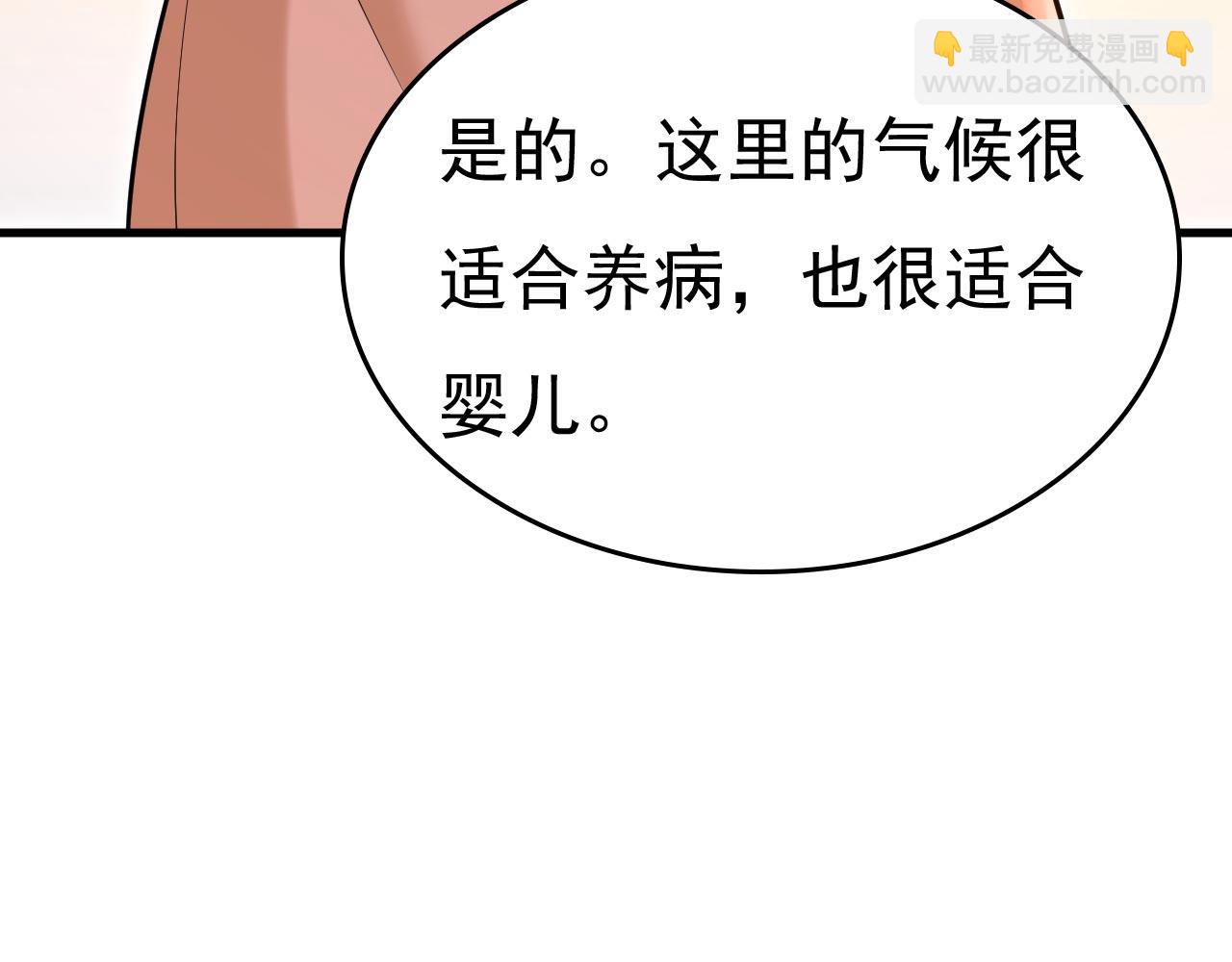 🍲总裁在上 第498话 小念，好久不见 第9页