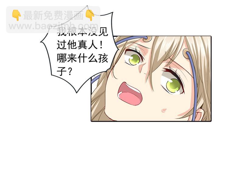 🍲总裁在上 第6话 她是诚实的 第11页