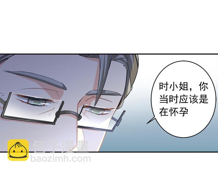 🍲总裁在上 第6话 她是诚实的 第19页