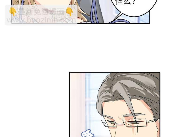 🍲总裁在上 第6话 她是诚实的 第25页