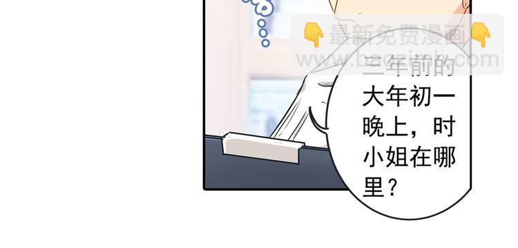 🍲总裁在上 第6话 她是诚实的 第26页