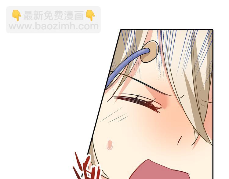 🍲总裁在上 第6话 她是诚实的 第30页