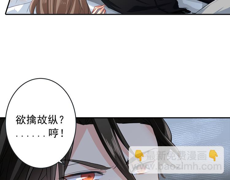 🍲总裁在上 第6话 她是诚实的 第37页